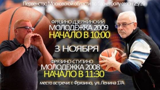 Фрязино -- Дзержинский Молодежка 2009 , 2008 смотреть онлайн