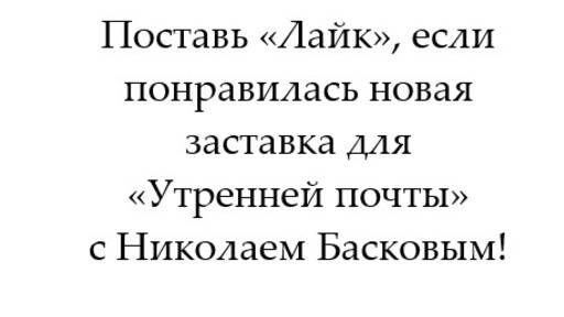 УТРЕННЯЯ ПОЧТА смотреть онлайн