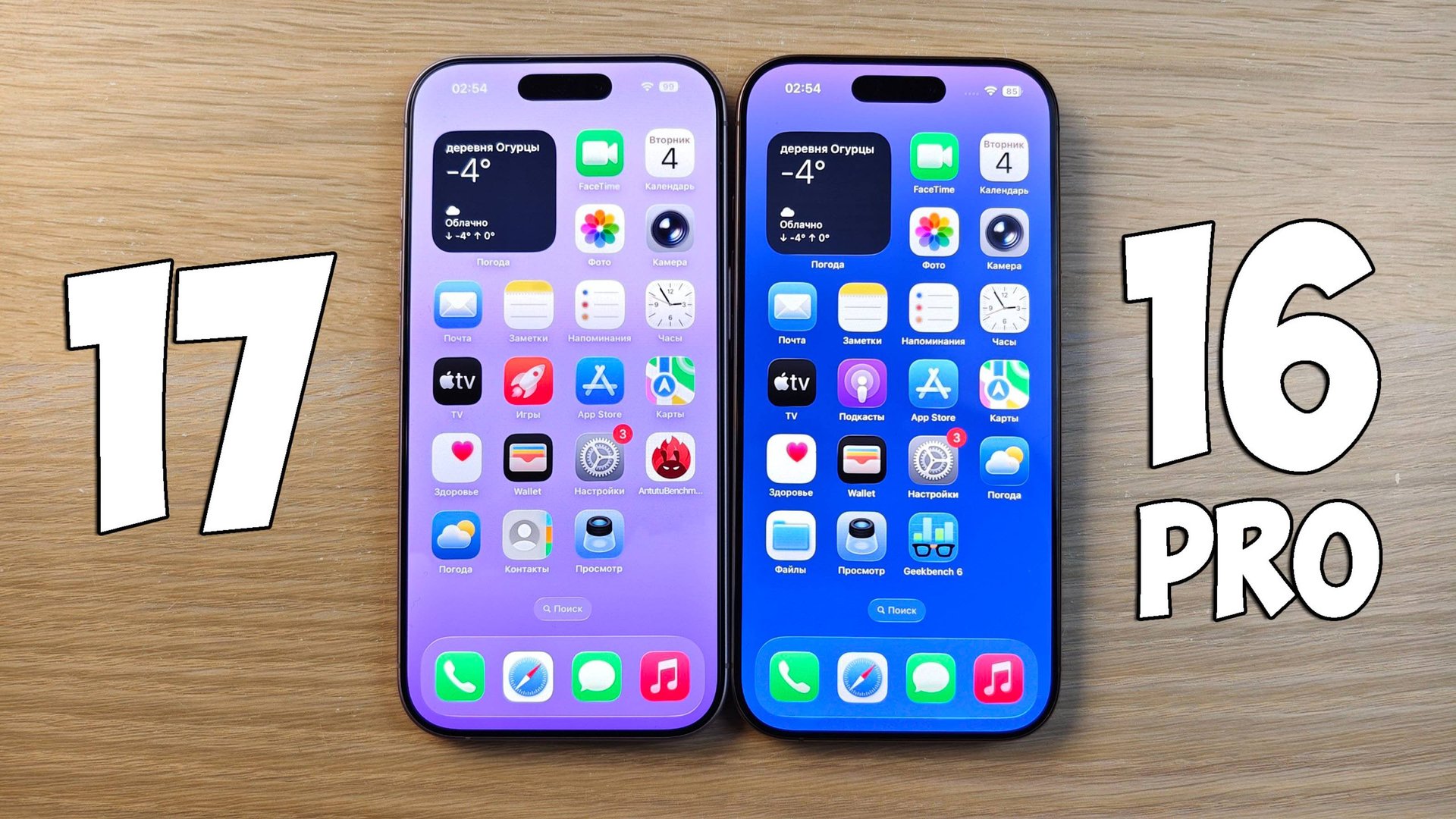 IPHONE 17 VS IPHONE 16 PRO - ЧТО ВЫБРАТЬ? ПОЛНОЕ СРАВНЕНИЕ! смотреть онлайн