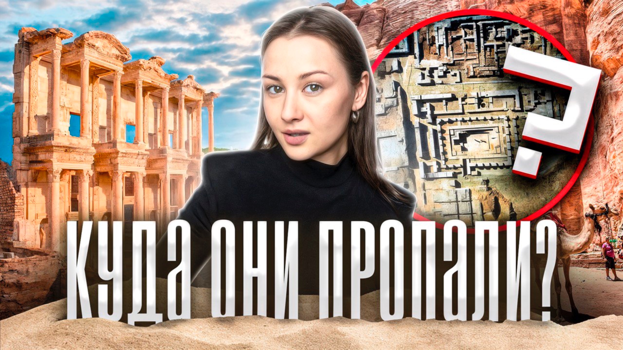 Города, которых больше нет. Почему они исчезли?