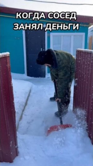 КОГДА СОСЕД ЗАНЯЛ ДЕНЬГИ🤣