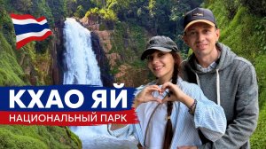 КХАО ЯЙ / Национальный парк / Что посмотреть / Водопады / Достопримечательности / На байке / 2025