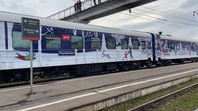 Поезд Деда Мороза смотреть онлайн