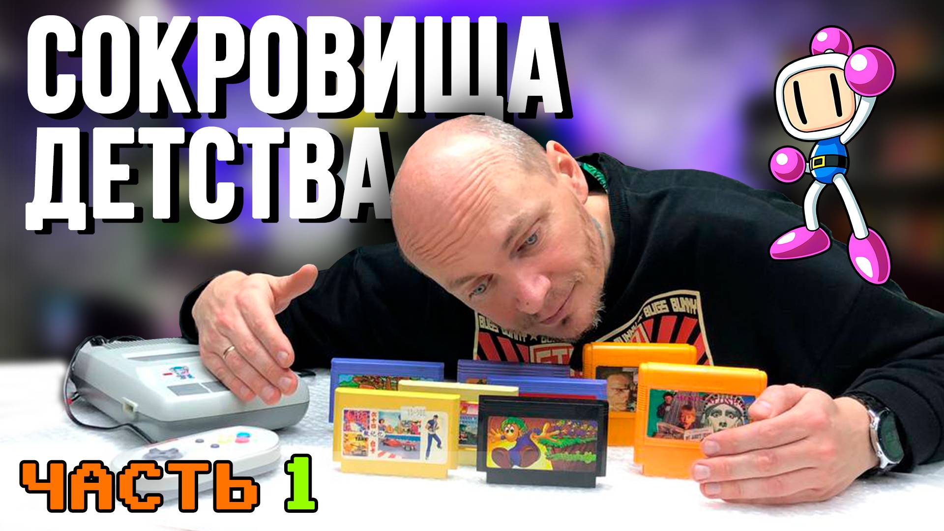 СОКРОВИЩА ДЕТСТВА - Картриджи Dendy (Часть 1)