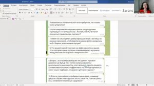Вебинар для учеников по трейдингу_3 ноября 2025
