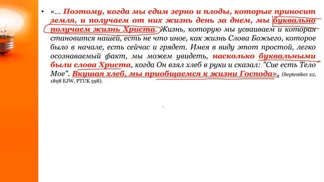 9 Семинар Э_Ваггонер_и_А_Джоунс_Весть_ивестникиТема№09_Ваггонер_и_проблемные