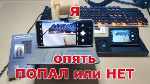 Внешний монитор для смартфона