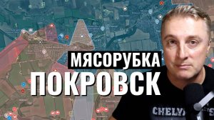 Украинский фронт - удар по построению ВСУ. Мясорубка в Покровске. 03.11.25