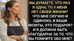 Вы не засиделись? Спросила Люба гостей. Их реакция обескуражила. Аудио рассказы