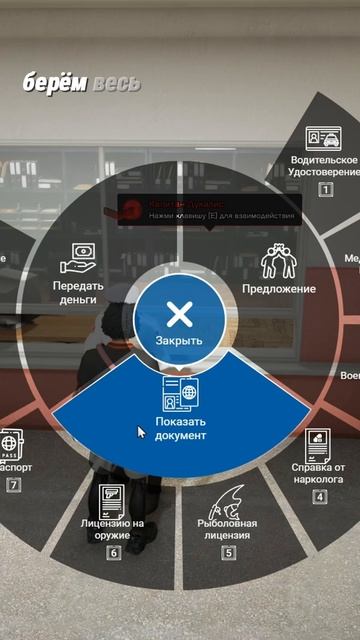 Как получить лицензию на оружие в GTA 5 RP?