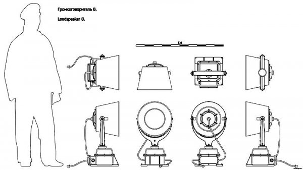 Громкоговоритель B. Чертёж. Loudspeaker B. Drawings.