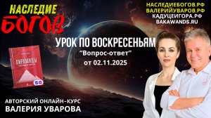 Новости. Гость эфира. Вопросы и ответы с Валерием Уваровым