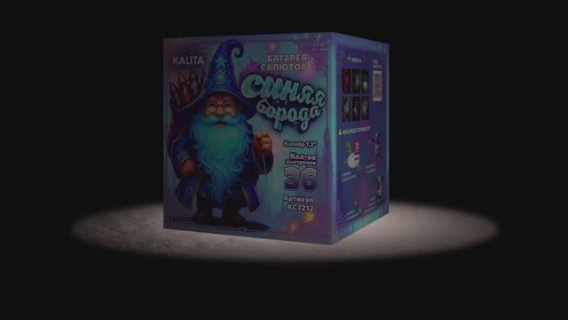 KC7212 Синяя борода (1,2 х 36 выстрелов)