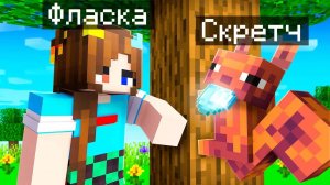 😨 Я Стал ПОМОЩНИКОМ БЕЛКОЙ в Майнкрафт!