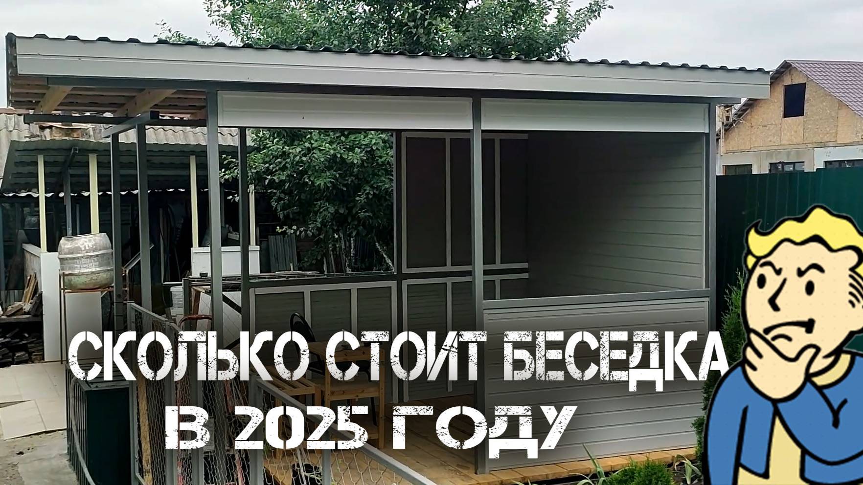 Сколько стоит беседка в 2025 году