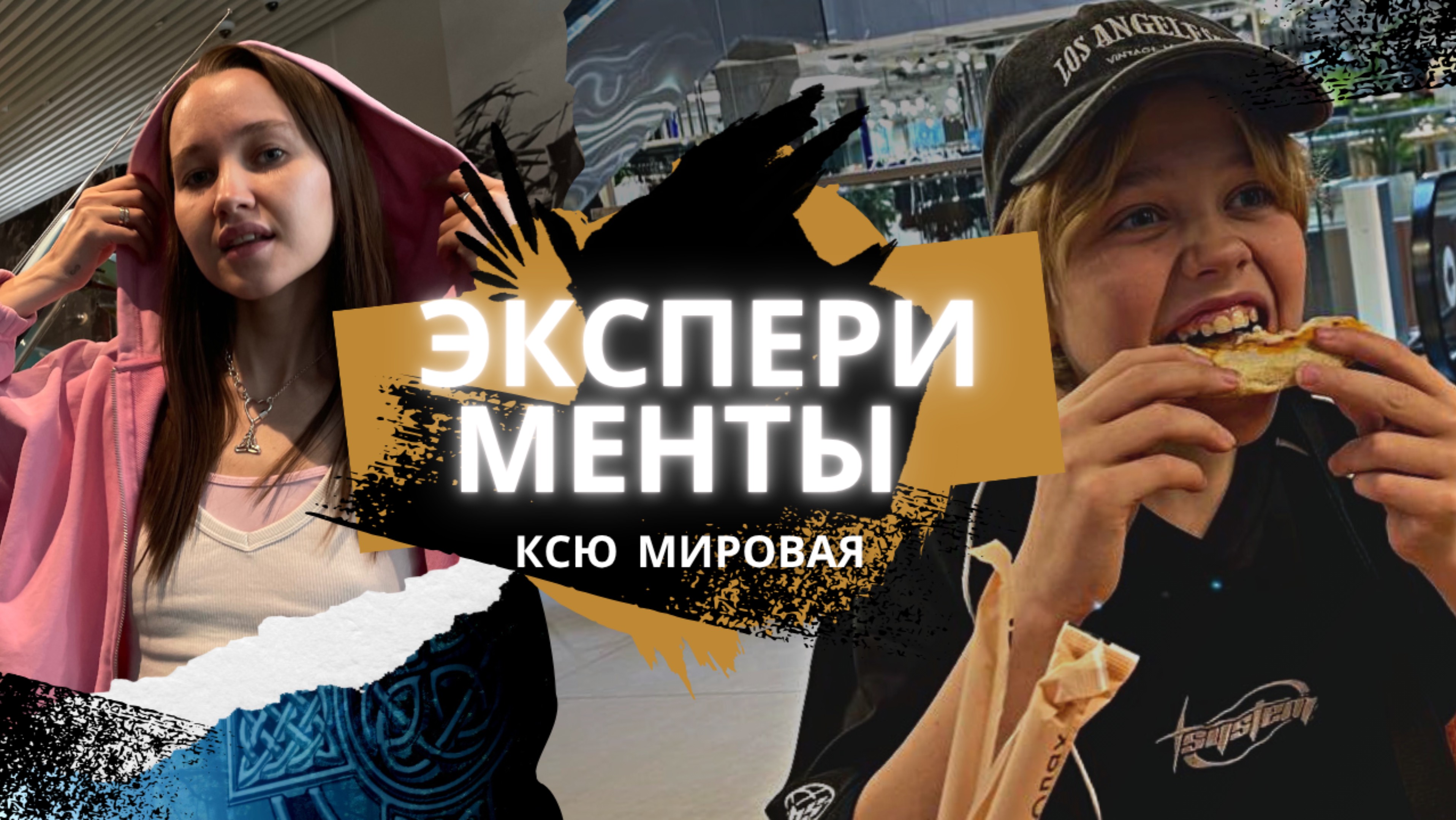 ВАУ! Рубрика - ЭКСПЕРИМЕНТЫ 🧪🔥