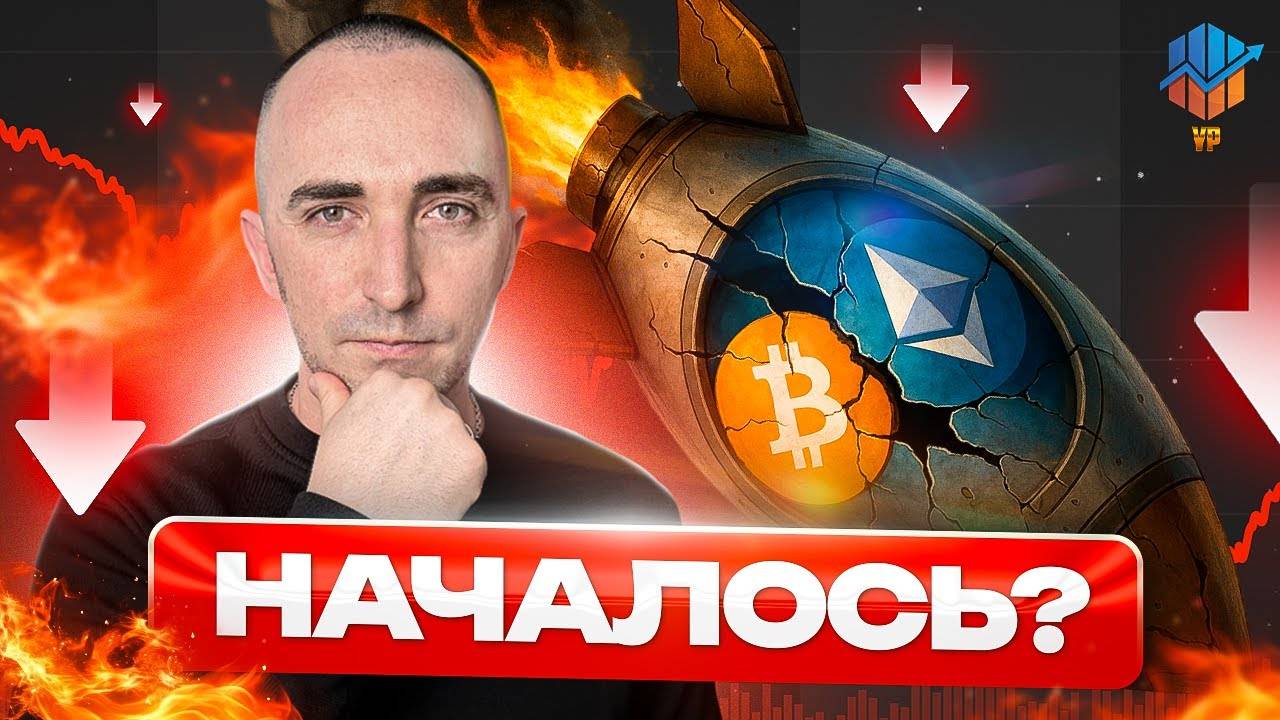 🚨BTC и ETH: ключевой момент, действовать осторожно смотреть онлайн
