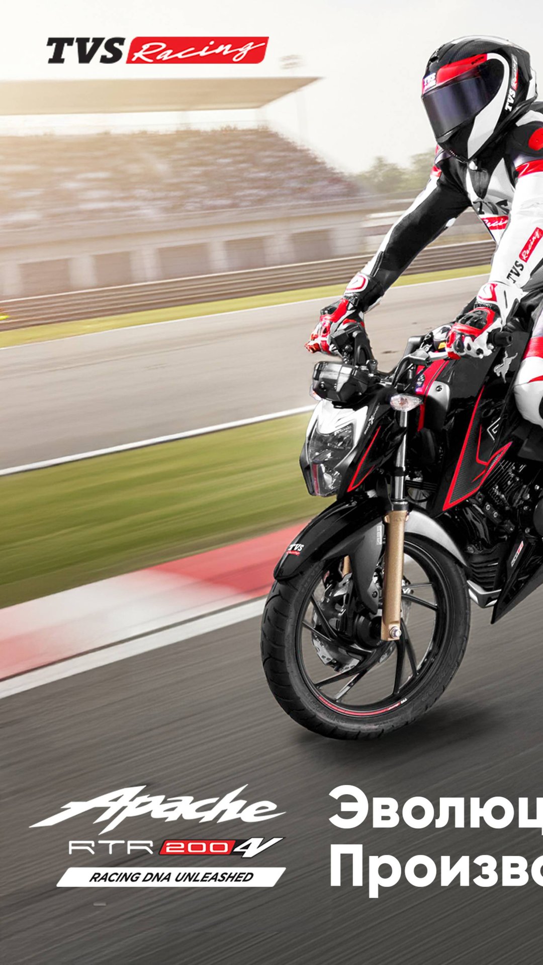 Индийские мотоциклы TVS APACHE RTR 180 и RTR 200. В продаже на российском рынке. смотреть онлайн