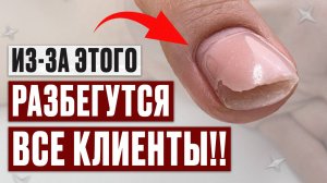 Почему ОТСЛАИВАЕТСЯ ноготь после гель-лака? / 25 ГРУБЕЙШИХ ошибок, из-за которых СТРАДАЮТ ногти!