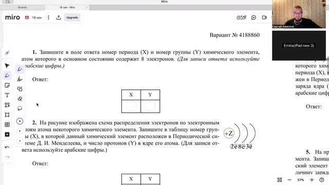 2 задание ОГЭ по химии смотреть онлайн