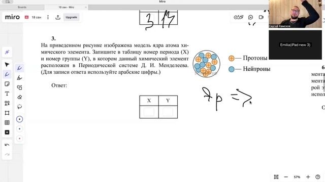 2 задание ОГЭ по химии смотреть онлайн