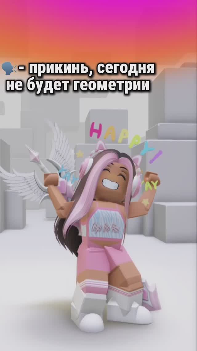 То самое приятное чувство в школе 😎 смотреть онлайн