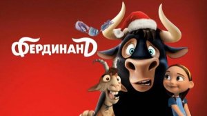 Фердинанд ( 2017 ) - Трейлер