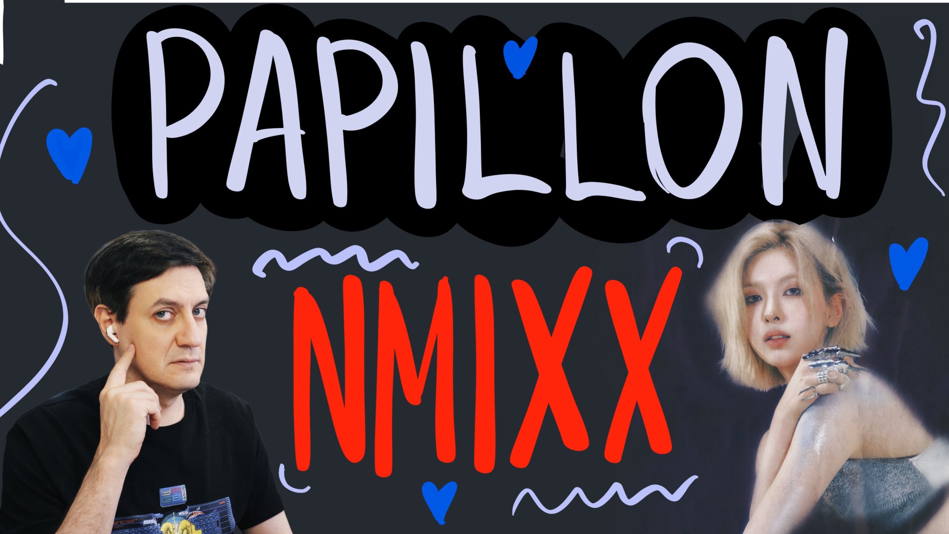 Честная реакция на Nmixx — Papillon