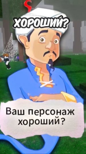 АКИНАТОР УГАДЫВАЕТ 99 НОЧЕЙ 🔥