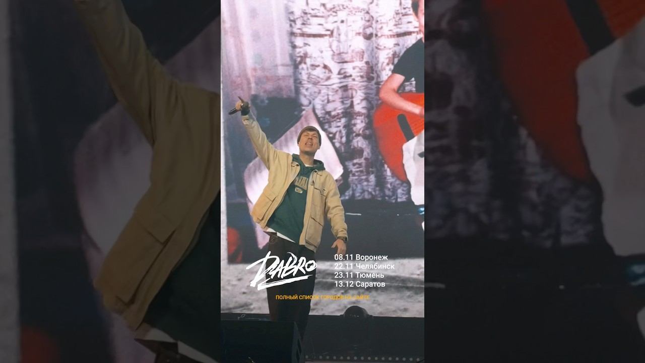 Душевная песня Dabro про маму! смотреть онлайн