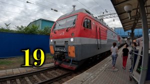 Прибытие поезда №360Ч Калининград — Адлер. Ростов главный