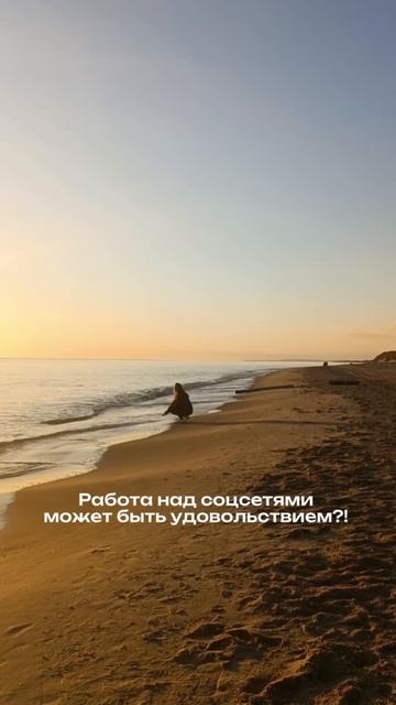 Соцсети: удовольствие или работа?