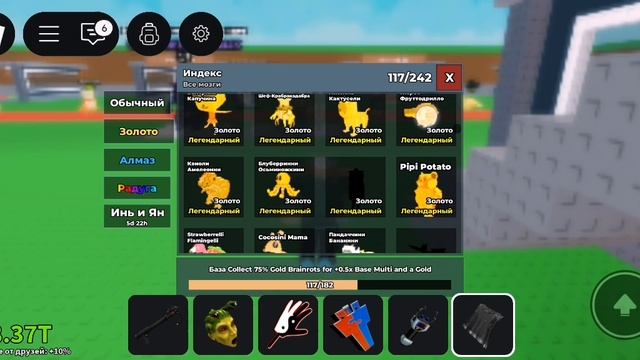 Укради бреенрот смотреть онлайн