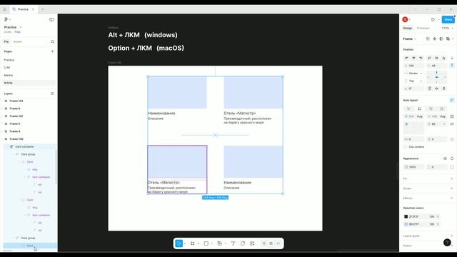 Figma. Как быстро развернуть все слои