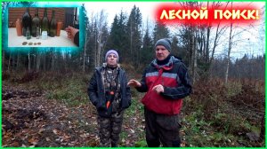 ЗАКОНЧИЛИ ДЕЛО И ПРОДОЛЖАЕМ НАШИ ПОИСКИ!