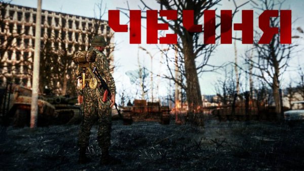 ШТУРМ ВЫСОТЫ В ARMA 3 | Самая кровавая зачистка в Чечне