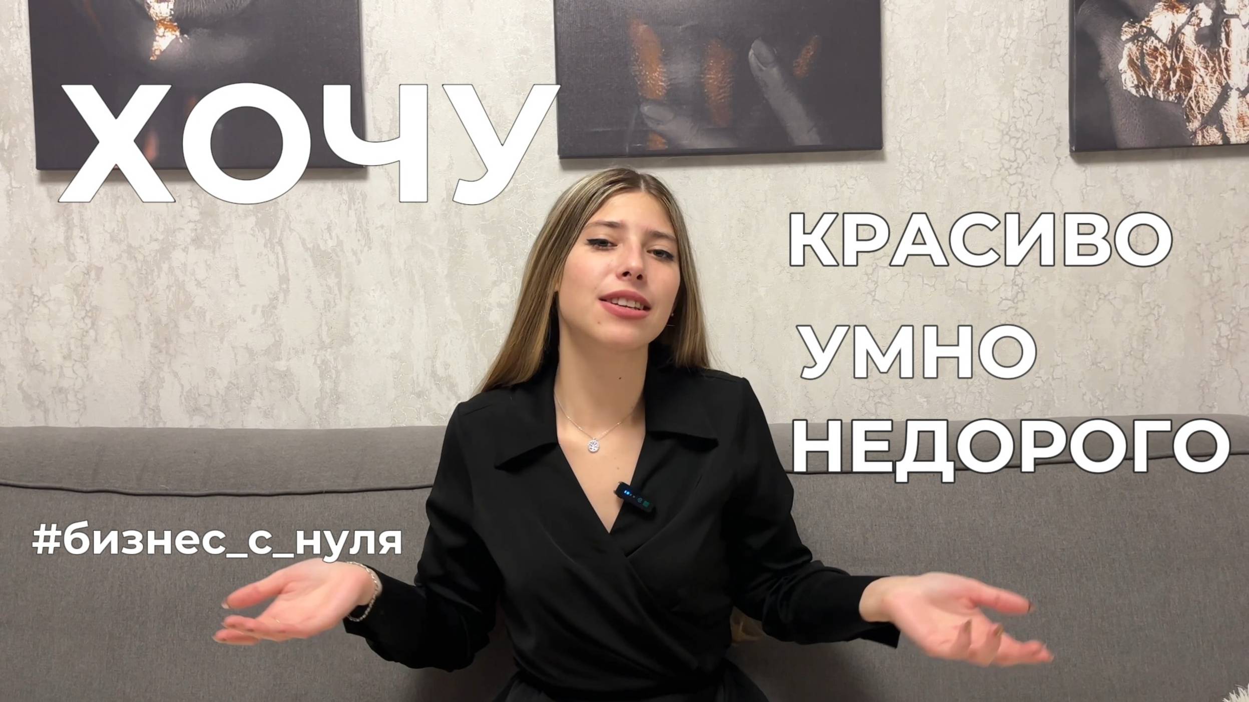 Бизнес с нуля: зачем кофейне дизайнер. 3 серия.