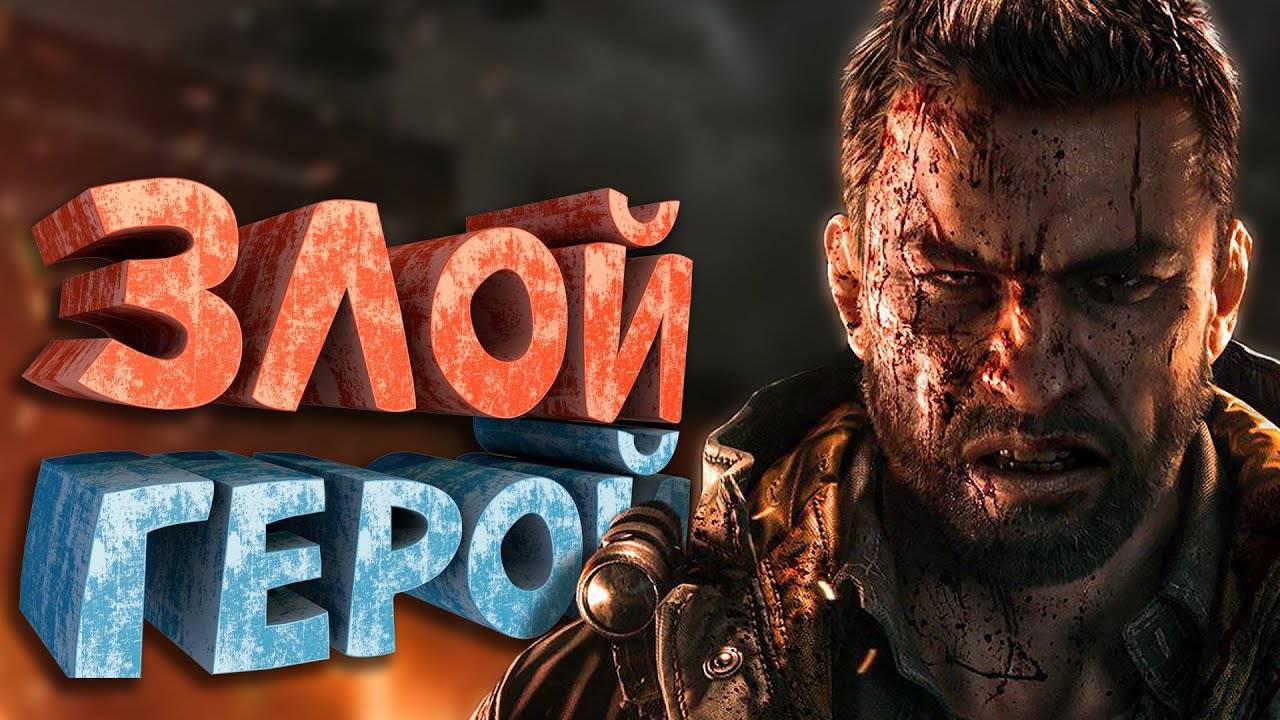Как я играл в Dying Light The Beast смотреть онлайн