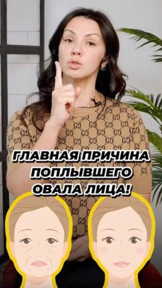 Главная причина поплывшего овала лица ☑️ смотреть онлайн
