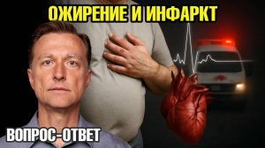 Риск инфаркта и лишний вес: миф, в который верят миллионы