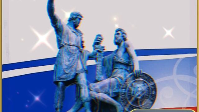 С ДНЁМ НАРОДНОГО ЕДИНСТВА! С ПРАЗДНИКОМ, РОССИЯ! 🇷🇺🎆 смотреть онлайн