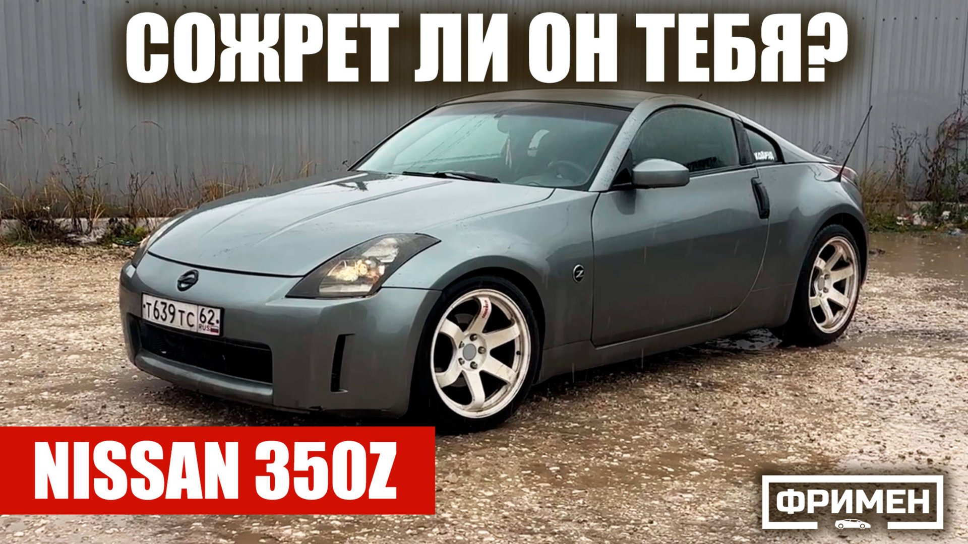 Старый японец мечты из NFS убил семейный бюджет? Обзор Nissan 350z 2003 года выпуска смотреть онлайн