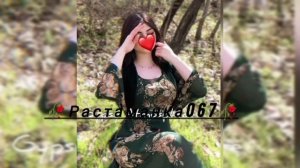 🥀новая цыганская песня кэмэ исыс Бах бари🥀