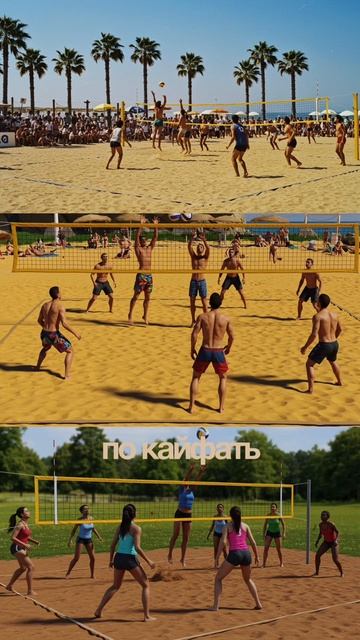 Солнечный остров, волейбол в Краснодаре смотреть онлайн