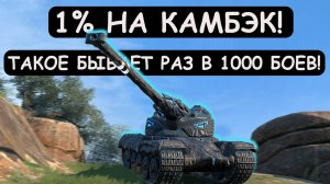 ЕМУ АПНУЛИ БРОЮ! ПОКАЗАЛ ВСЮ МОЩЬ AMX 50B ПОСЛЕ РЕБАЛАНСА в Tanks blitz