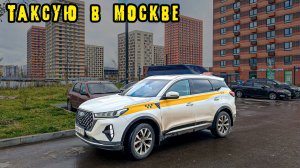 Новые БОНУСЫ от YANDEX. Работа в ТАКСИ на Chery Tiggo 7 Pro Max