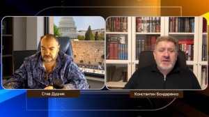 Многополярный мир. США теряют влияние, Европа рушится | Константин Бондаренко & Стив Дудник