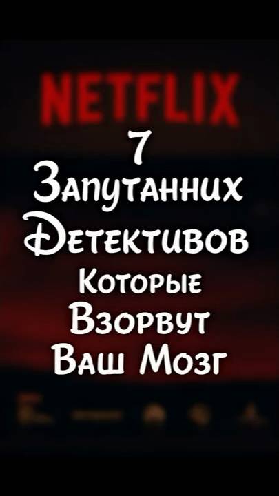 ТОП детективов всех времен