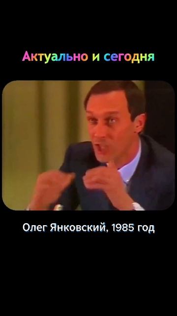 Олег Янковский_1985 год смотреть онлайн