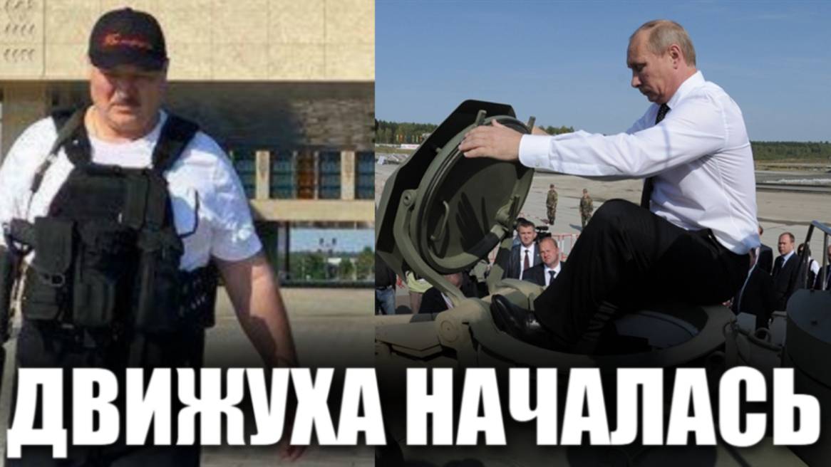 Мировые лидеры в ужасе от происходящего. Движуха началась смотреть онлайн